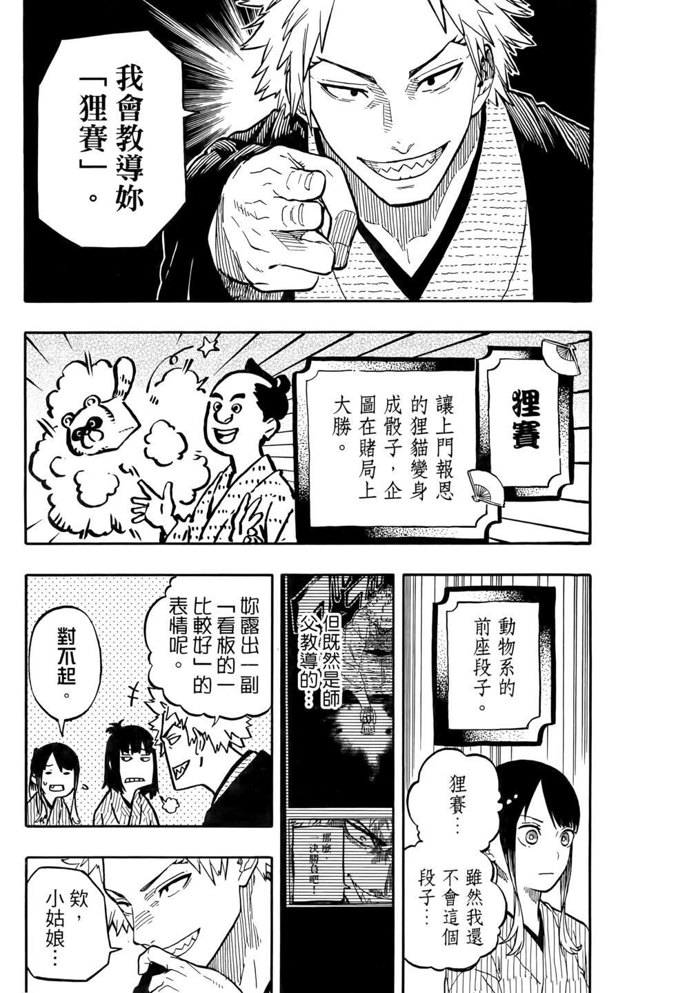 第11卷 第54页