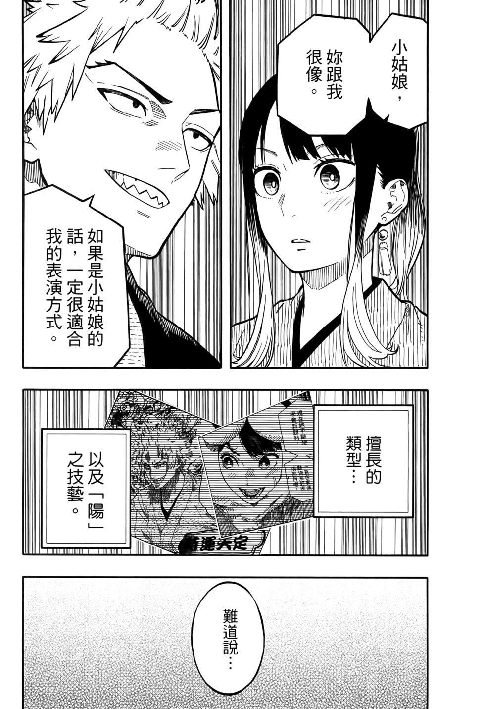 第11卷 第56页