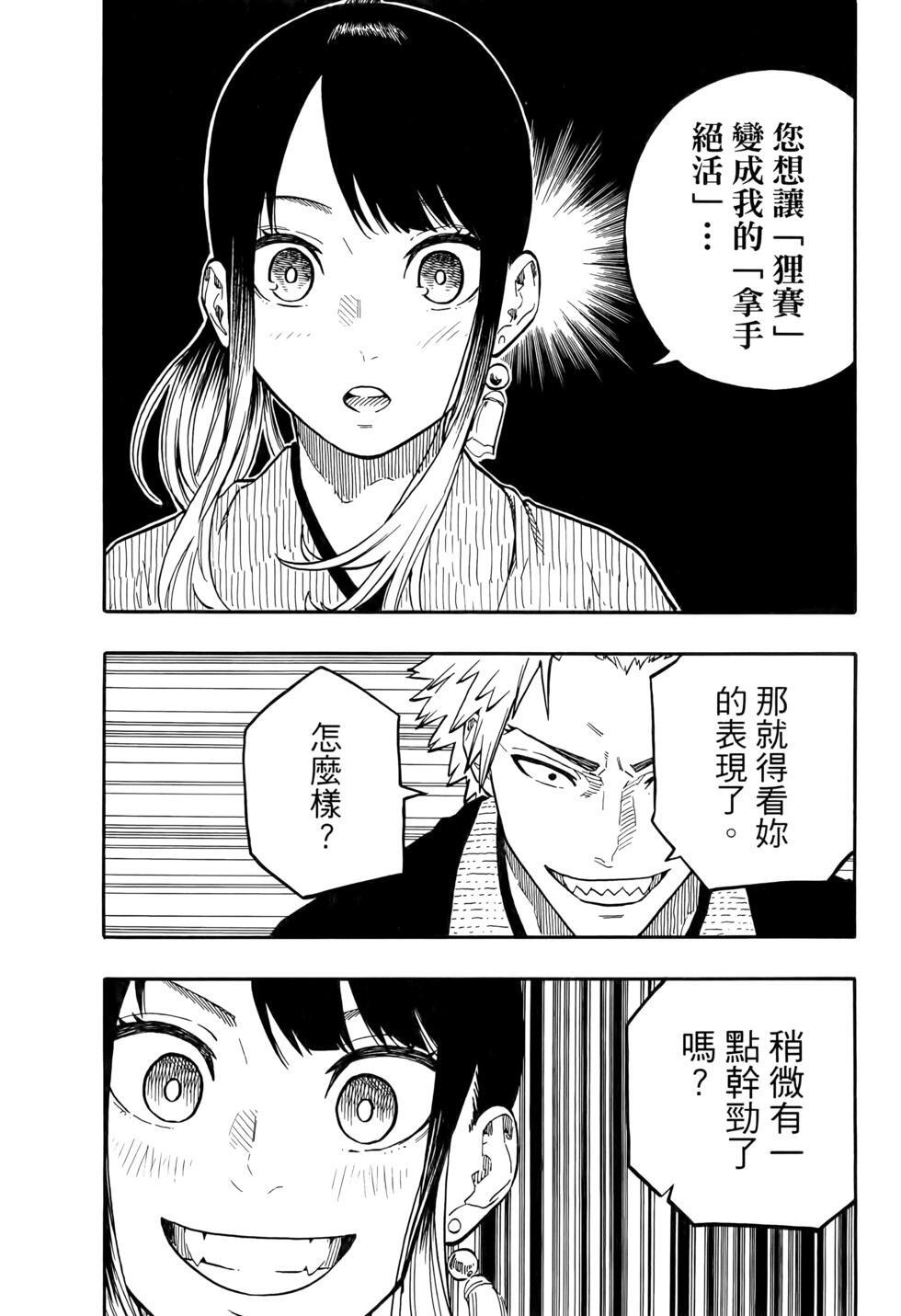 第11卷 第57页