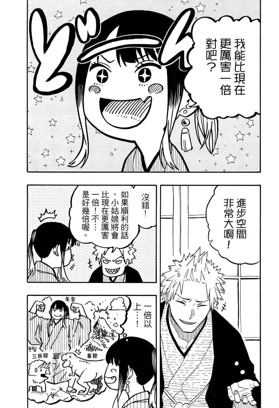 第11卷 第69页
