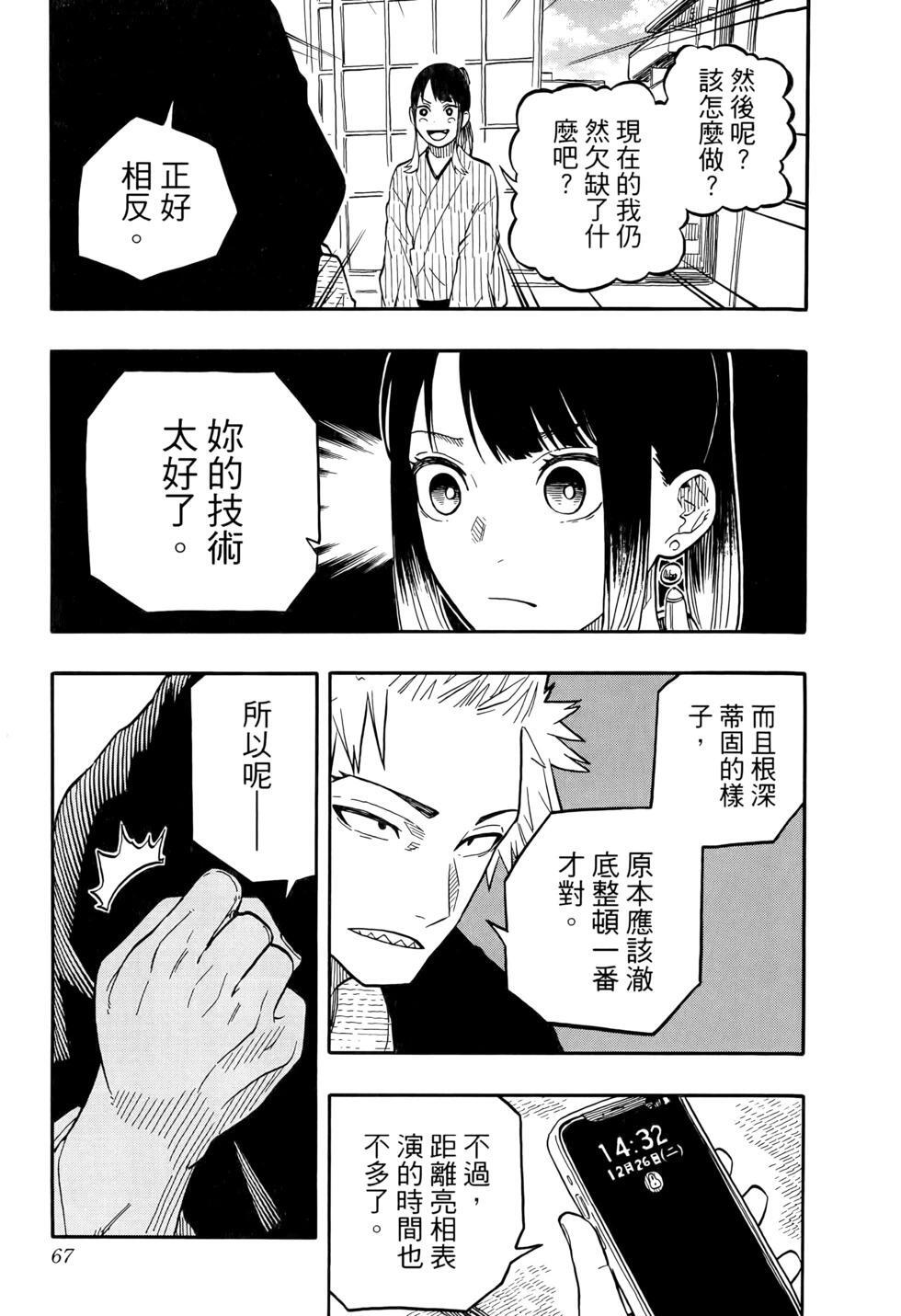 第11卷 第70页