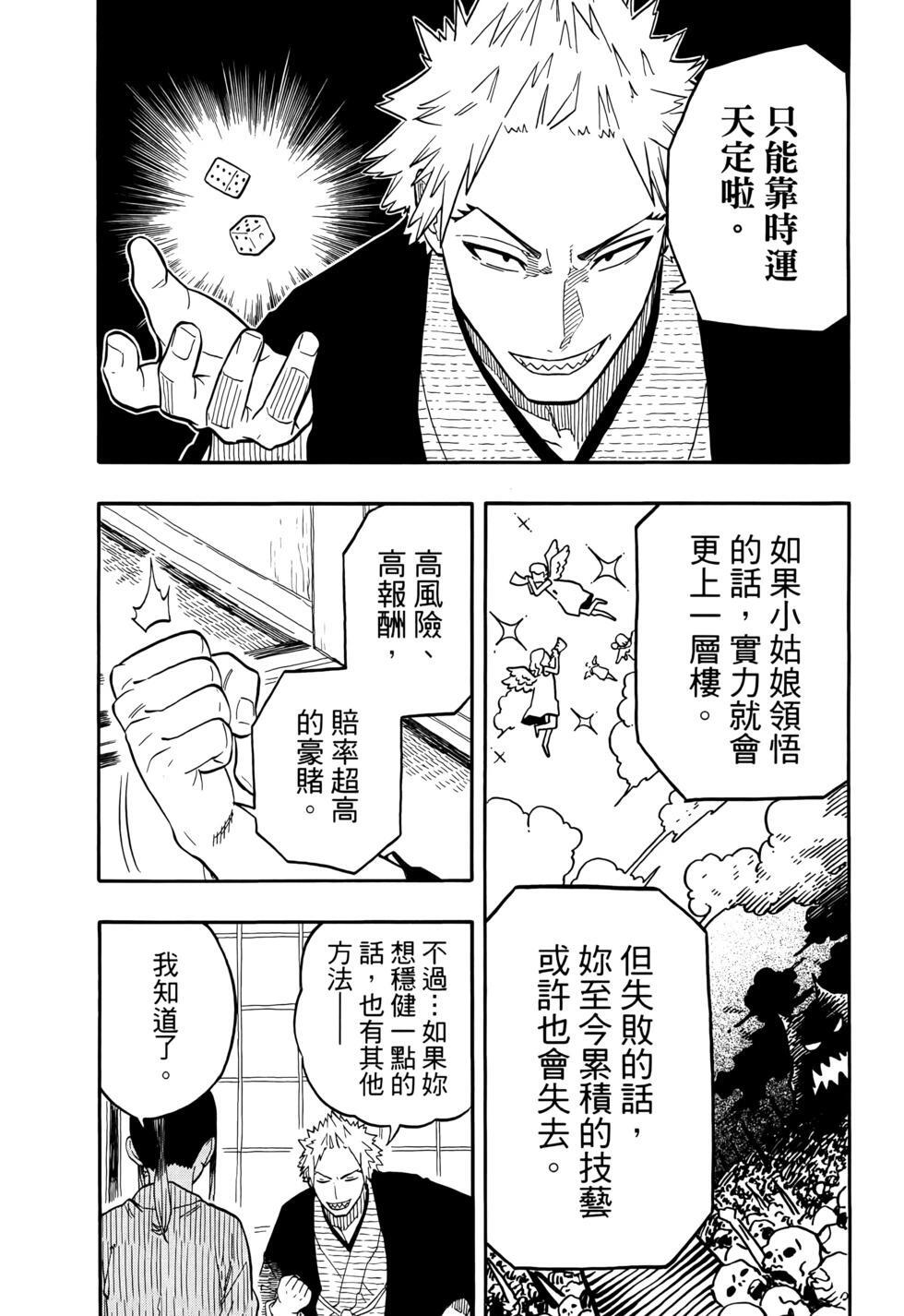 第11卷 第71页