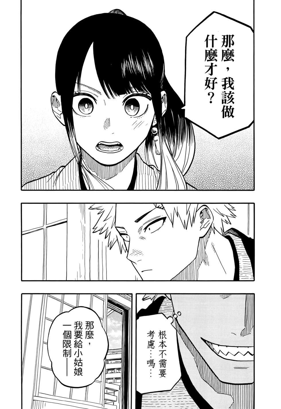 第11卷 第72页