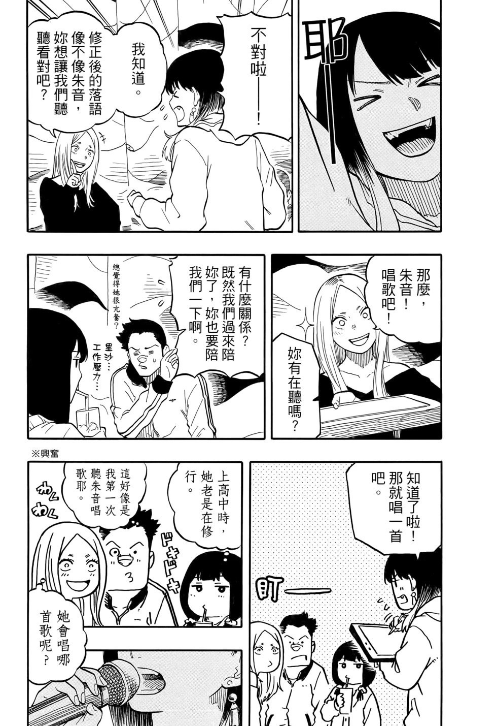 第11卷 第78页