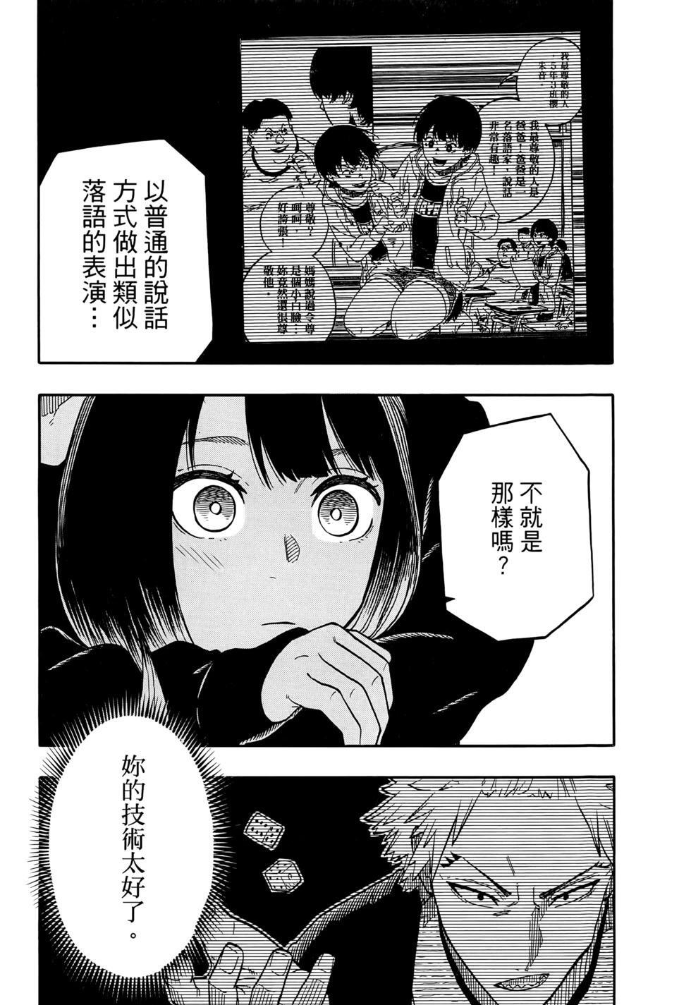 第11卷 第82页