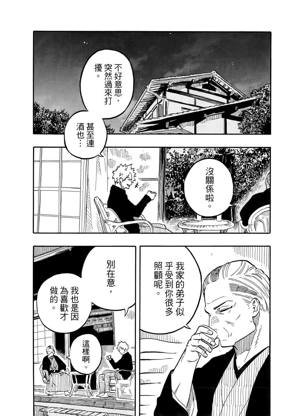第11卷 第83页