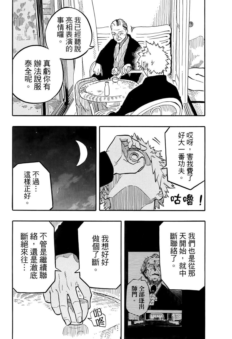 第11卷 第84页