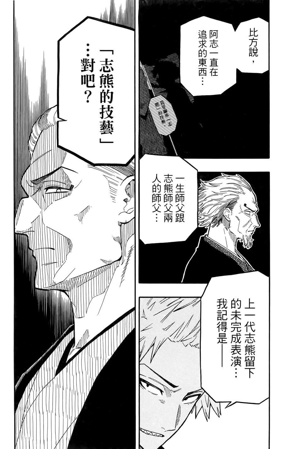 第11卷 第86页