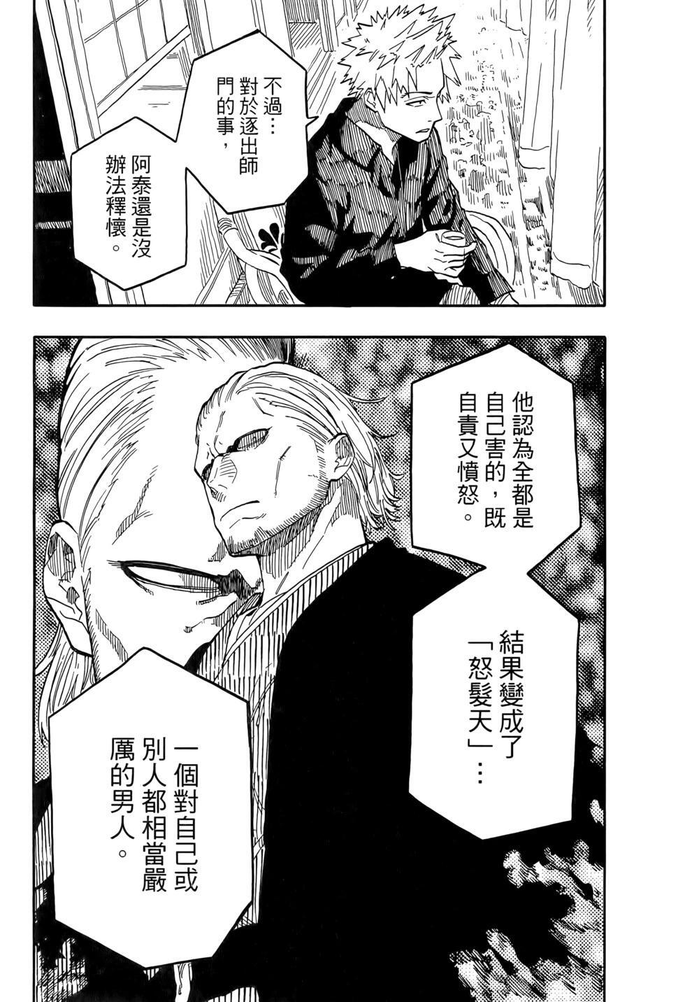 第11卷 第90页