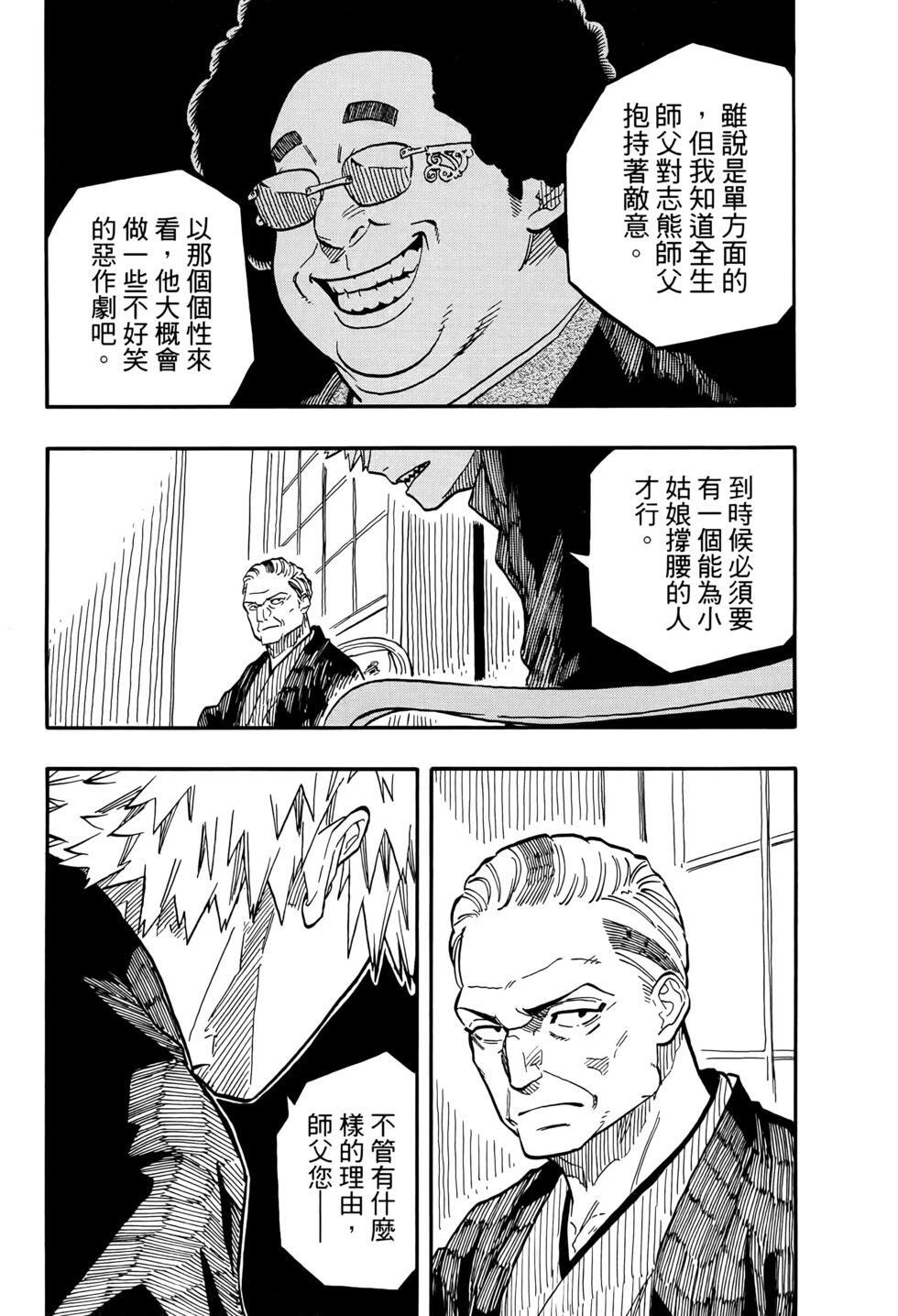 第11卷 第92页