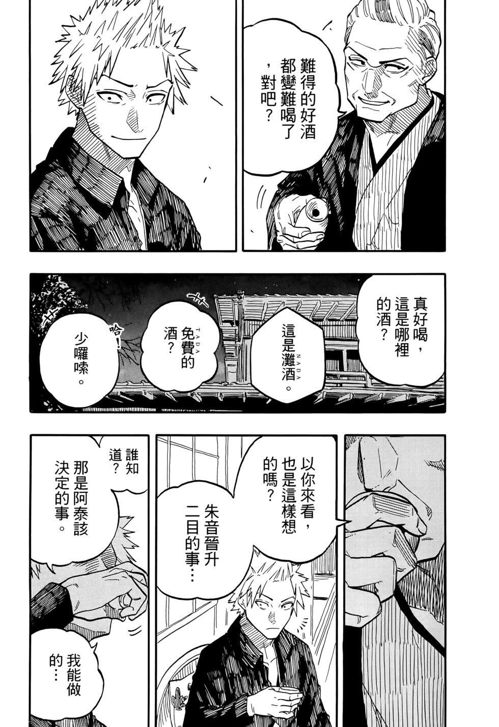 第11卷 第96页