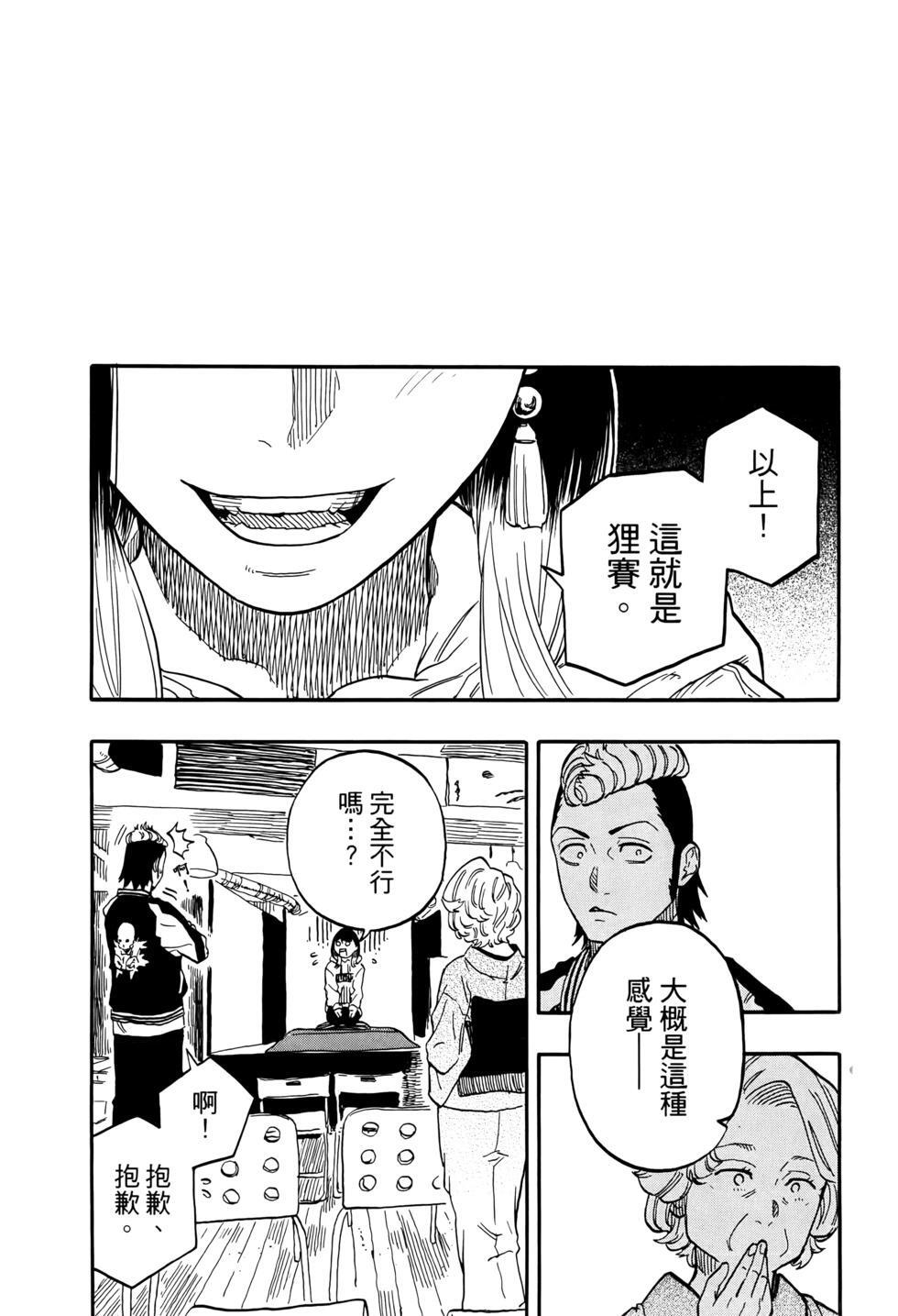 第11卷 第99页