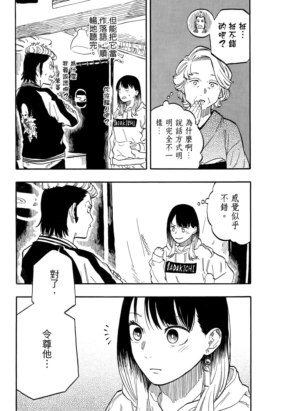 第11卷 第100页