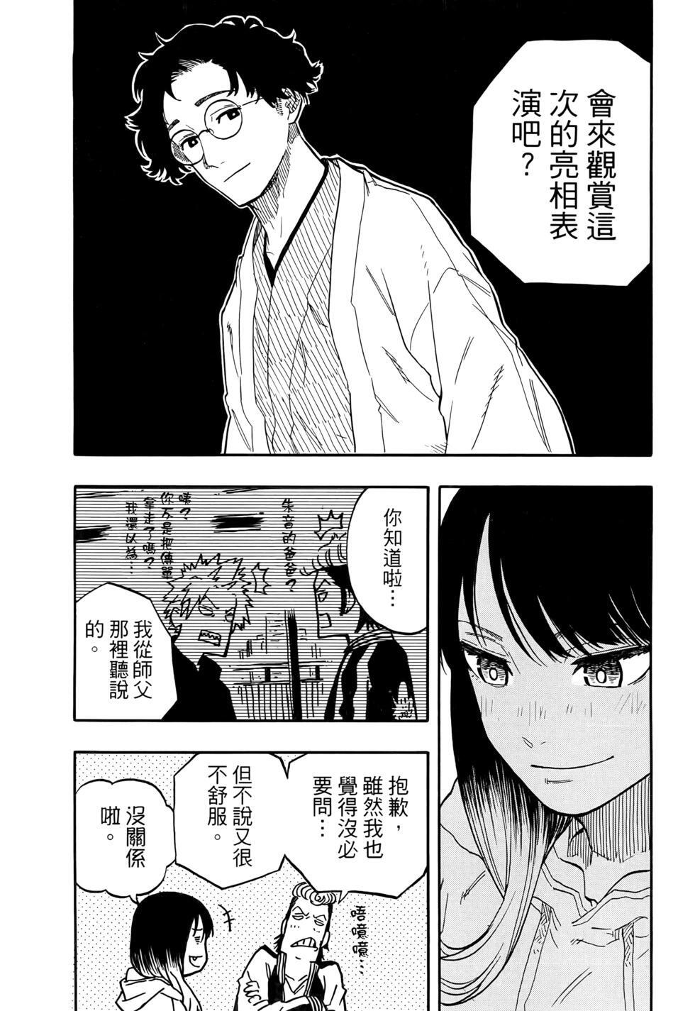 第11卷 第101页
