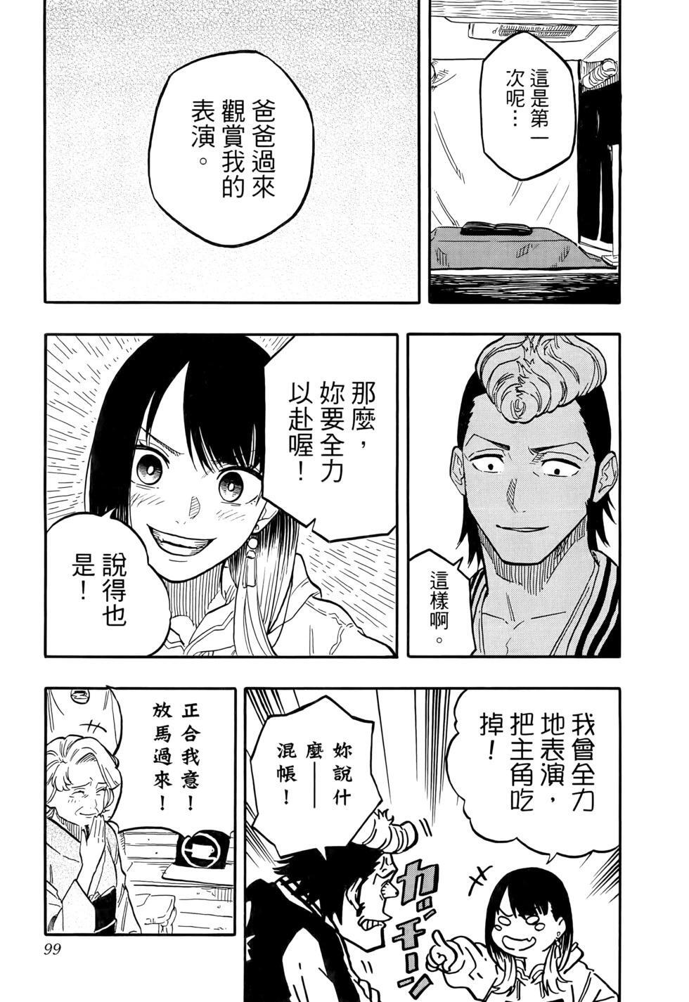 第11卷 第102页