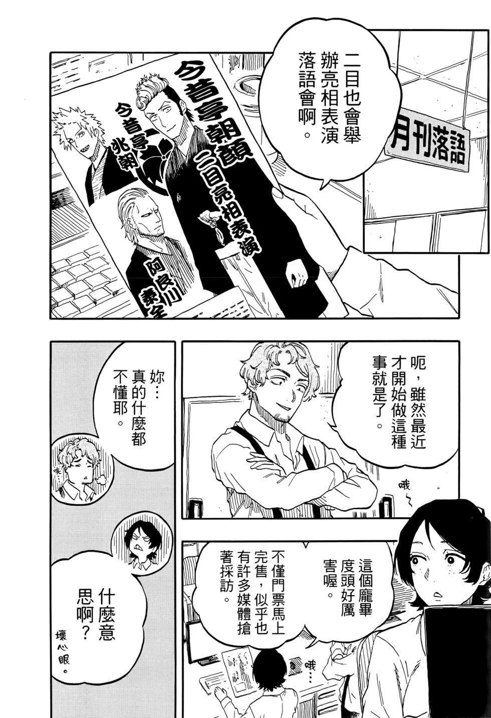 第11卷 第103页