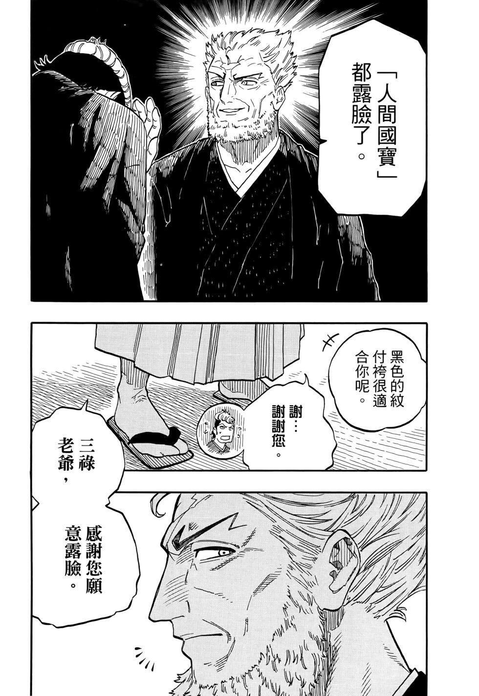 第11卷 第112页