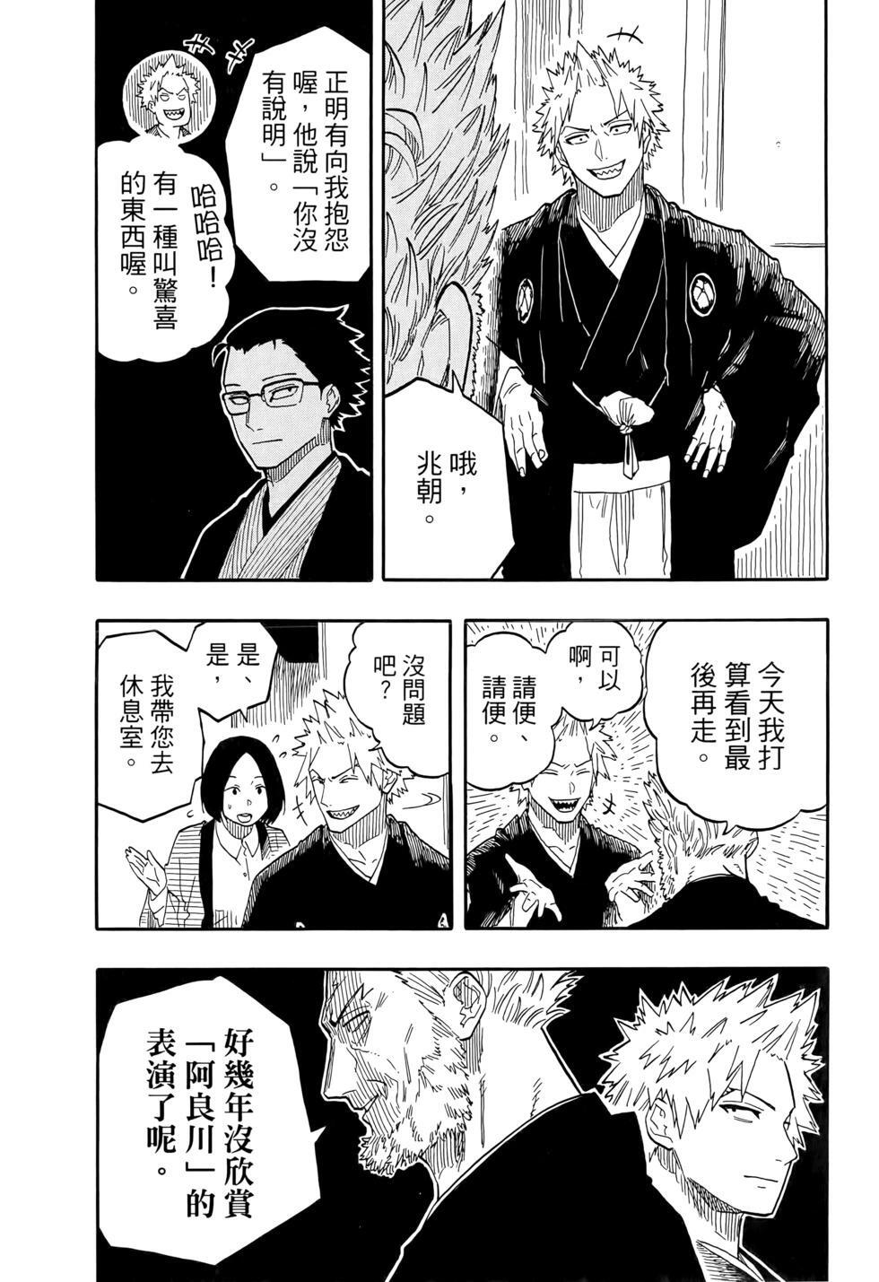 第11卷 第113页