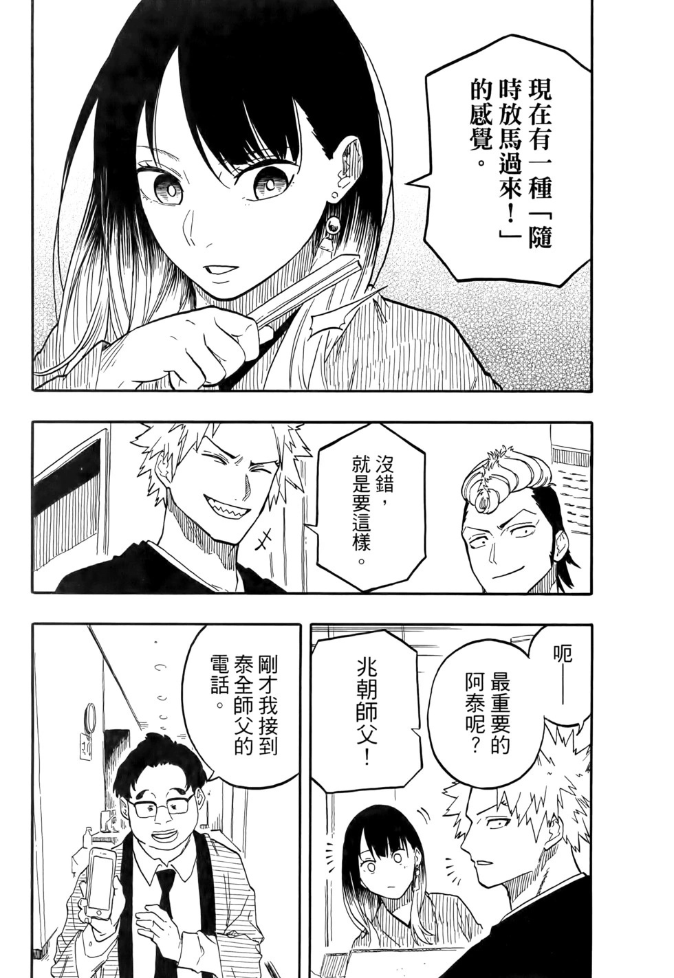 第11卷 第116页