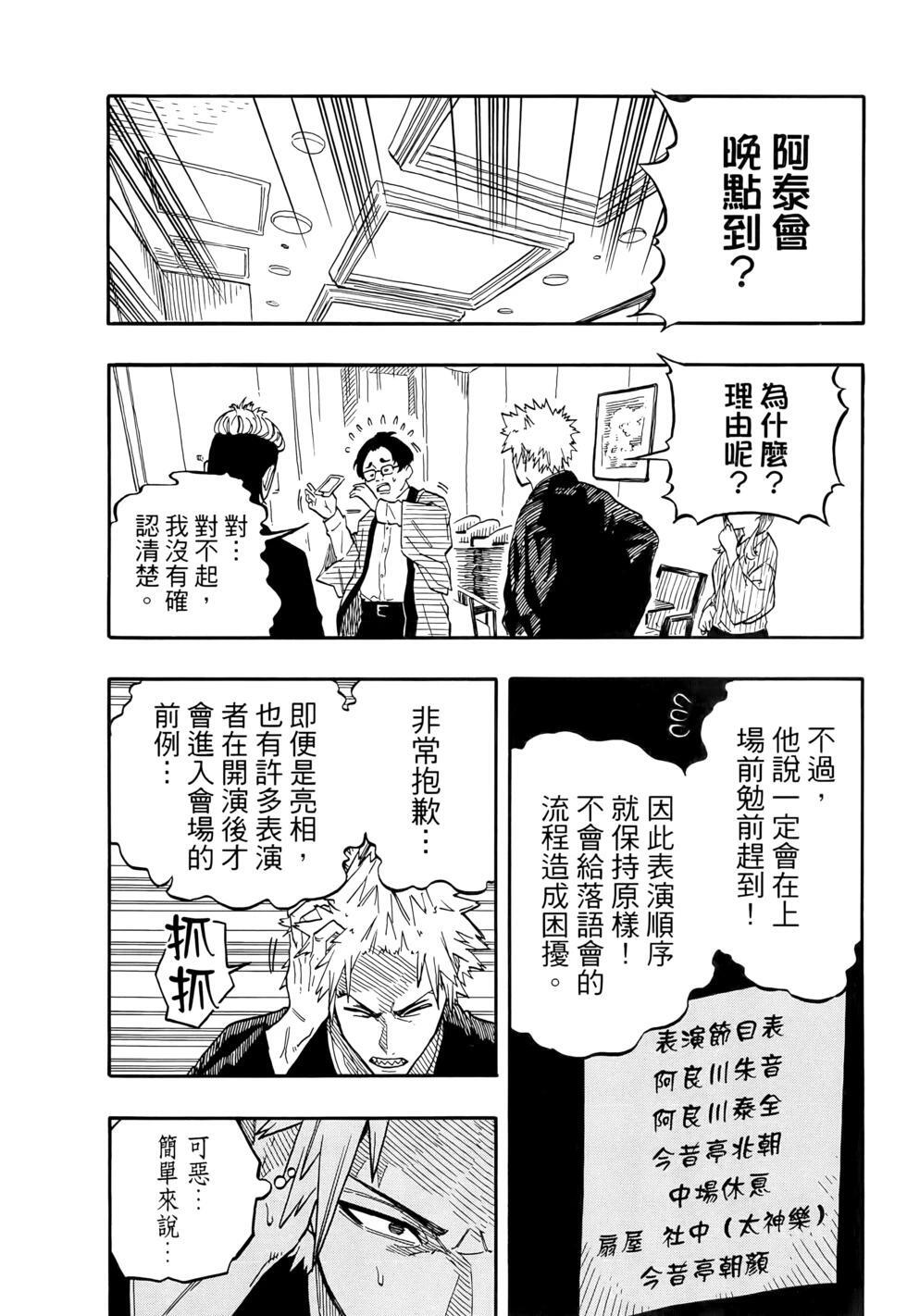 第11卷 第117页