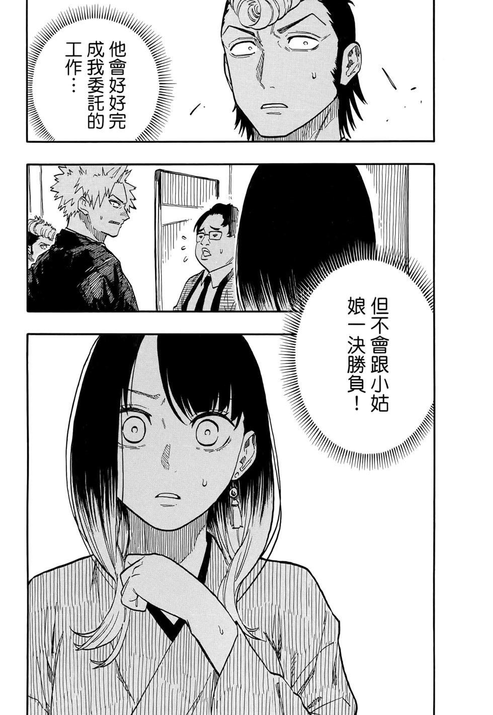 第11卷 第118页