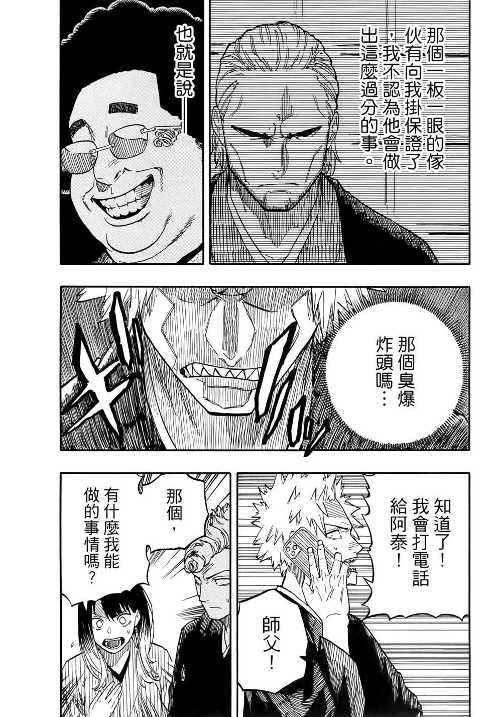 第11卷 第119页