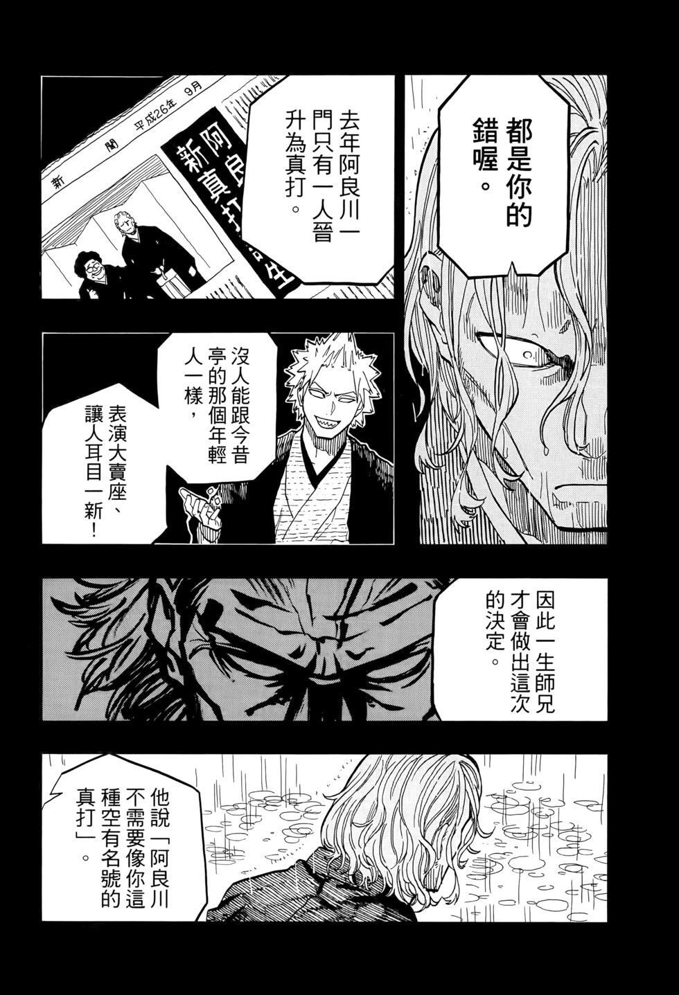 第11卷 第136页