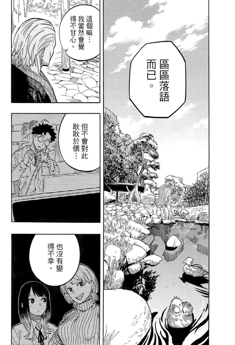 第11卷 第138页