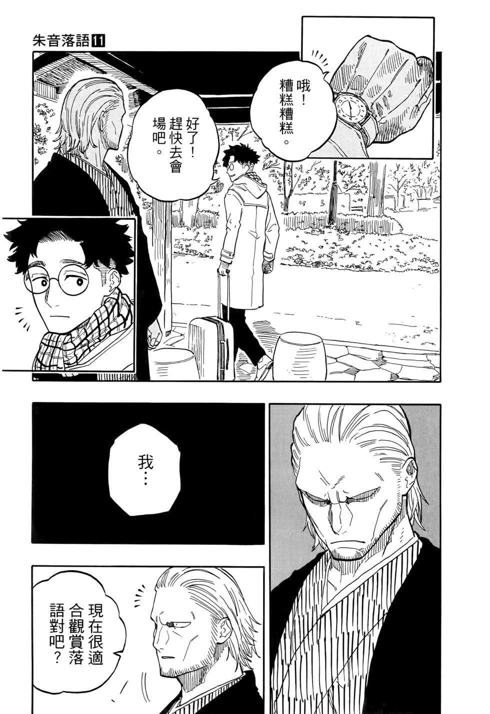 第11卷 第140页