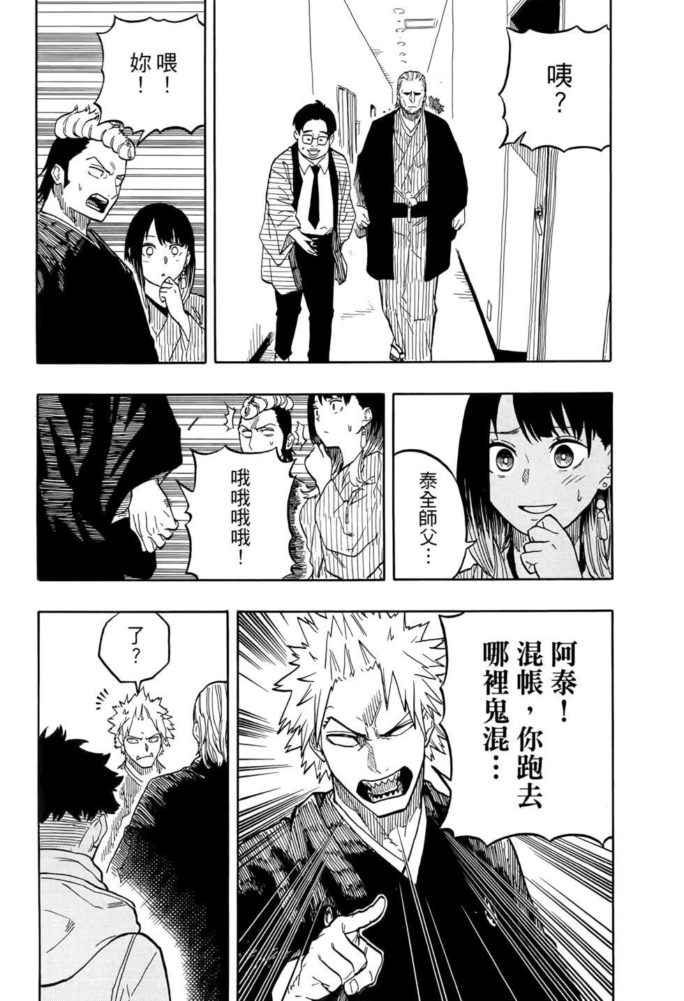 第11卷 第144页