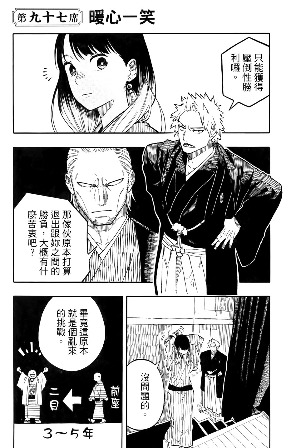 第11卷 第150页