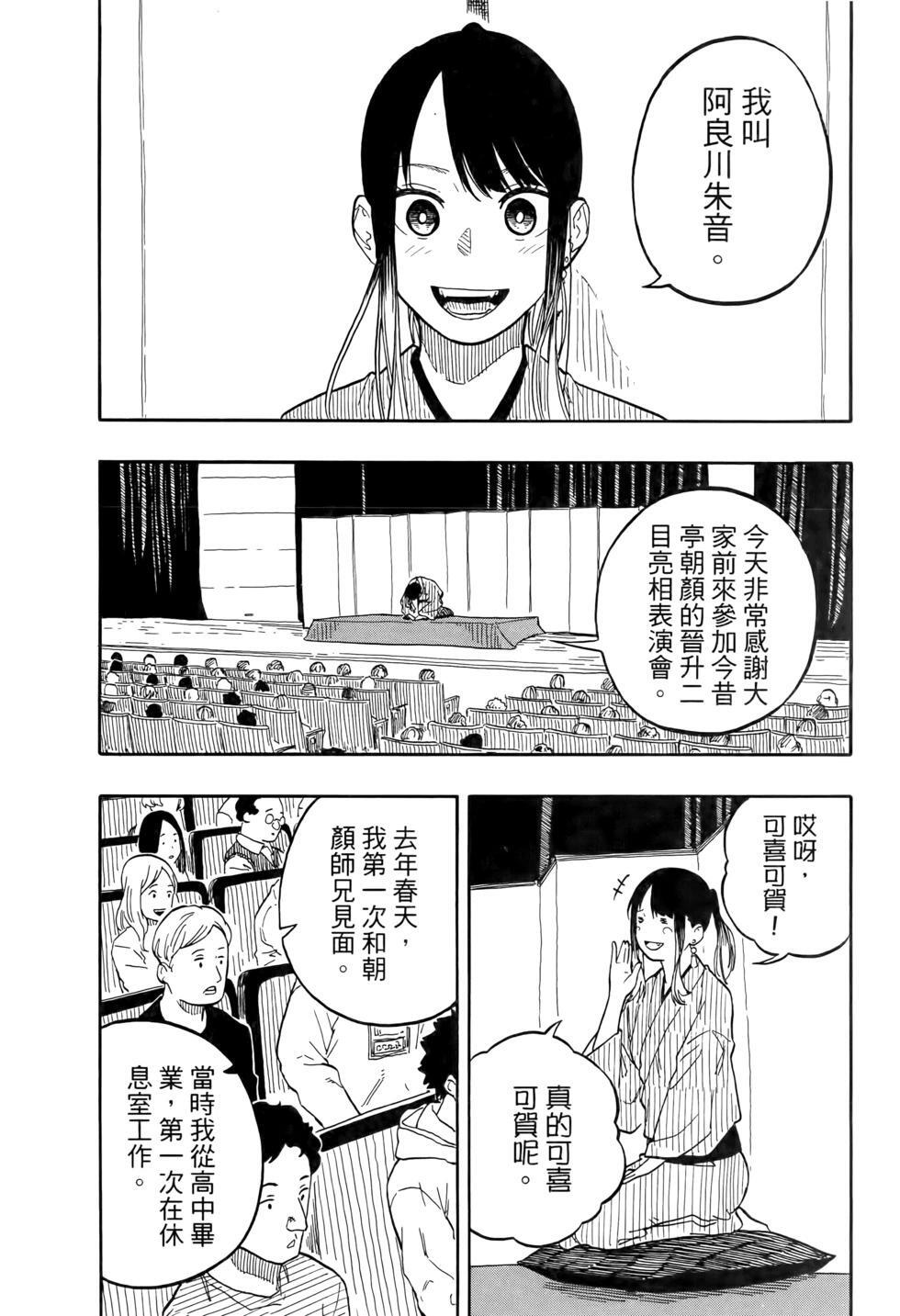 第11卷 第155页