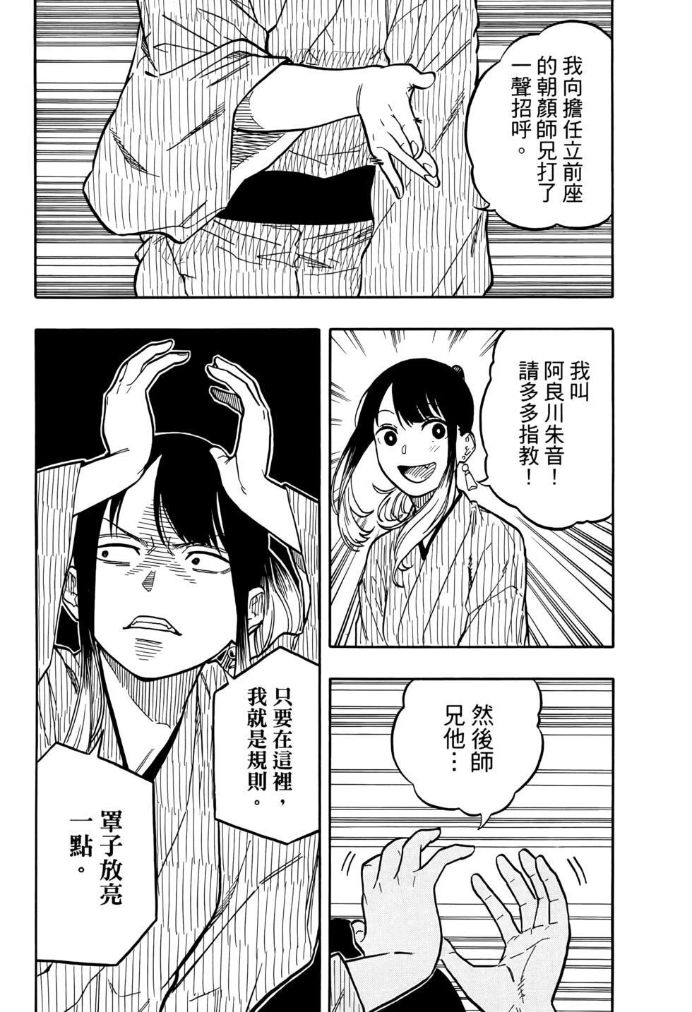 第11卷 第156页
