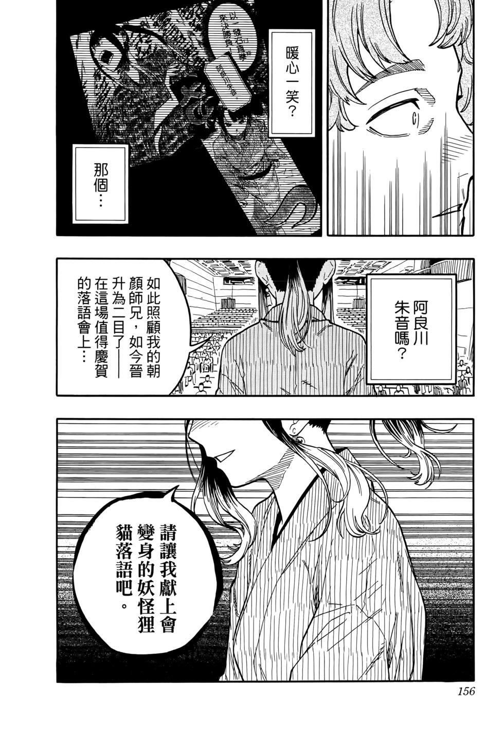 第11卷 第159页