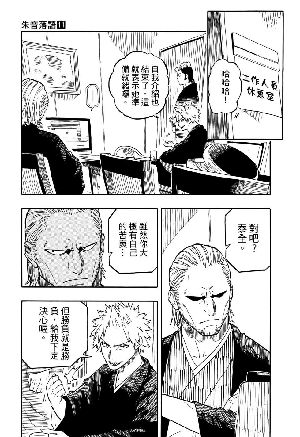 第11卷 第160页