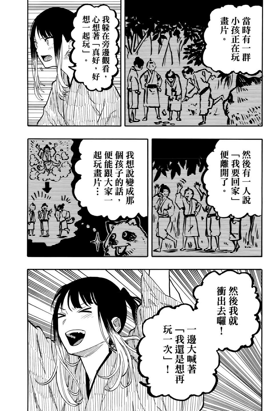 第11卷 第163页