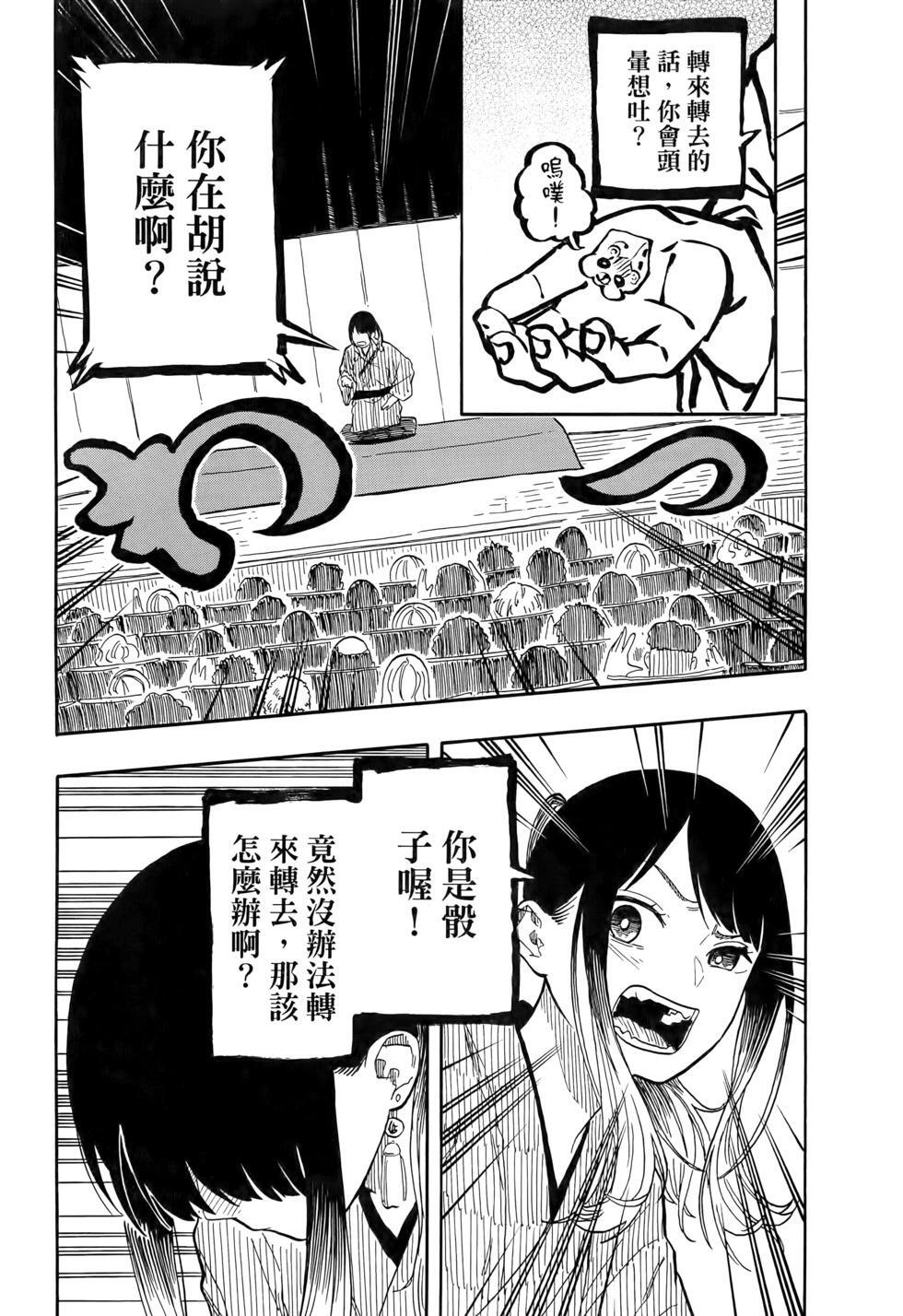 第11卷 第174页