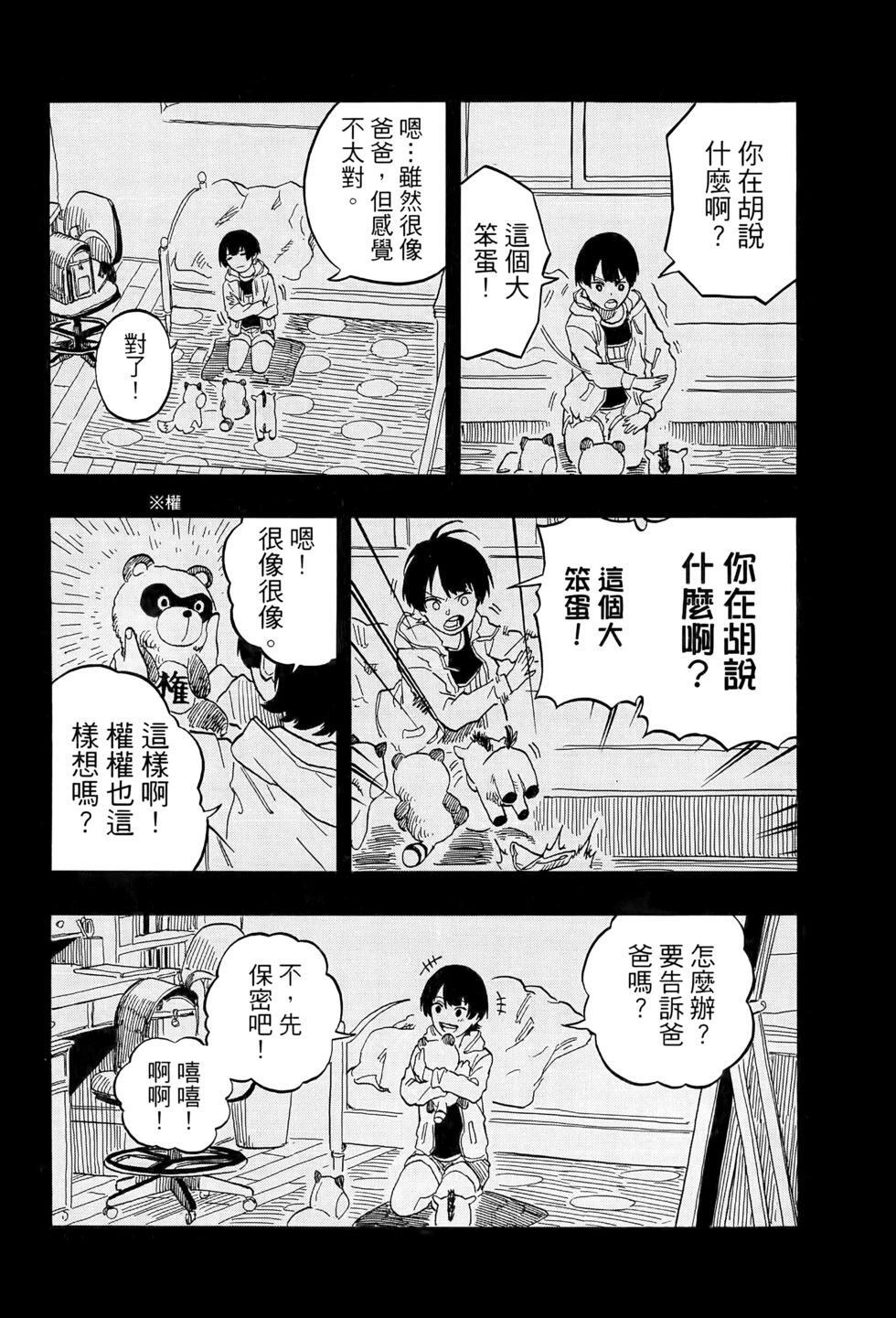 第11卷 第178页