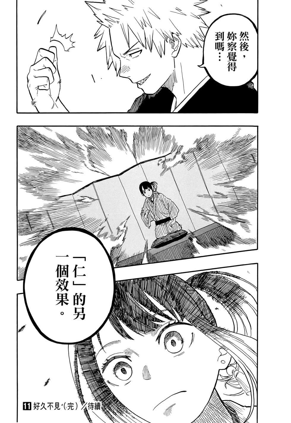 第11卷 第190页