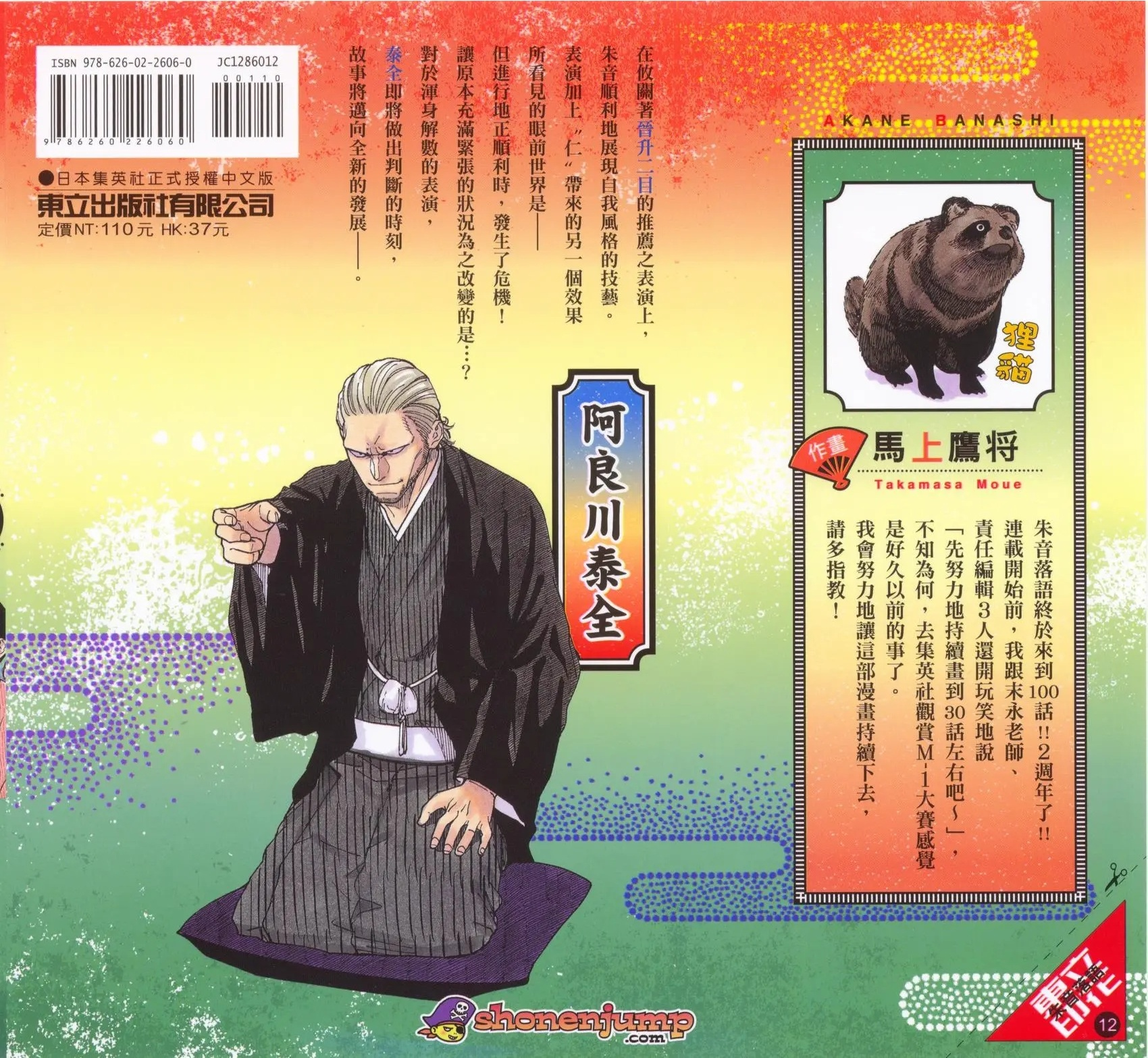 第11卷 第202页