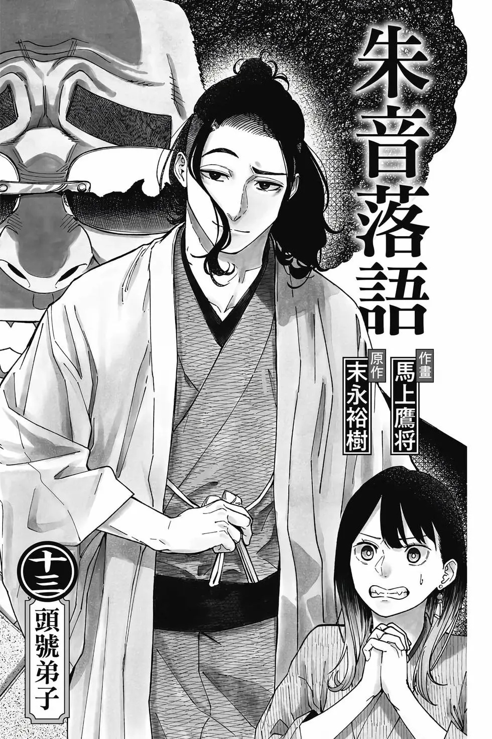 第13卷 第2页