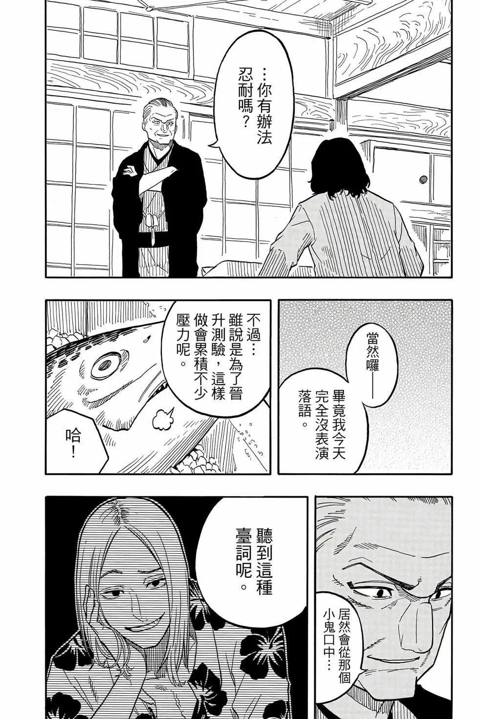 第13卷 第23页
