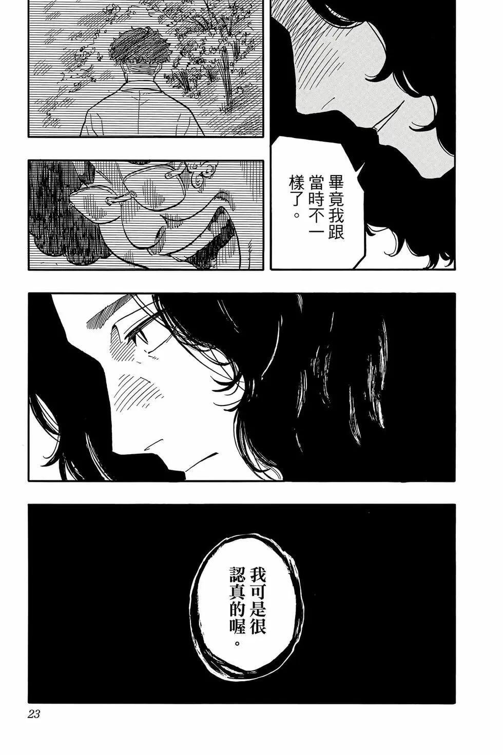 第13卷 第24页