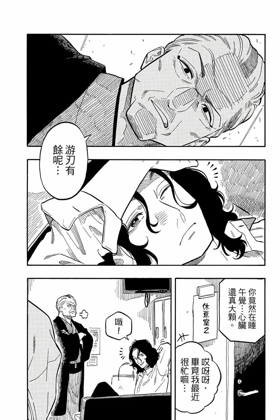 第13卷 第29页