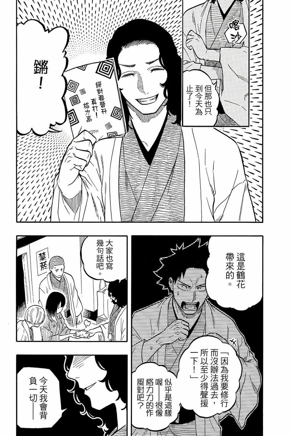 第13卷 第36页