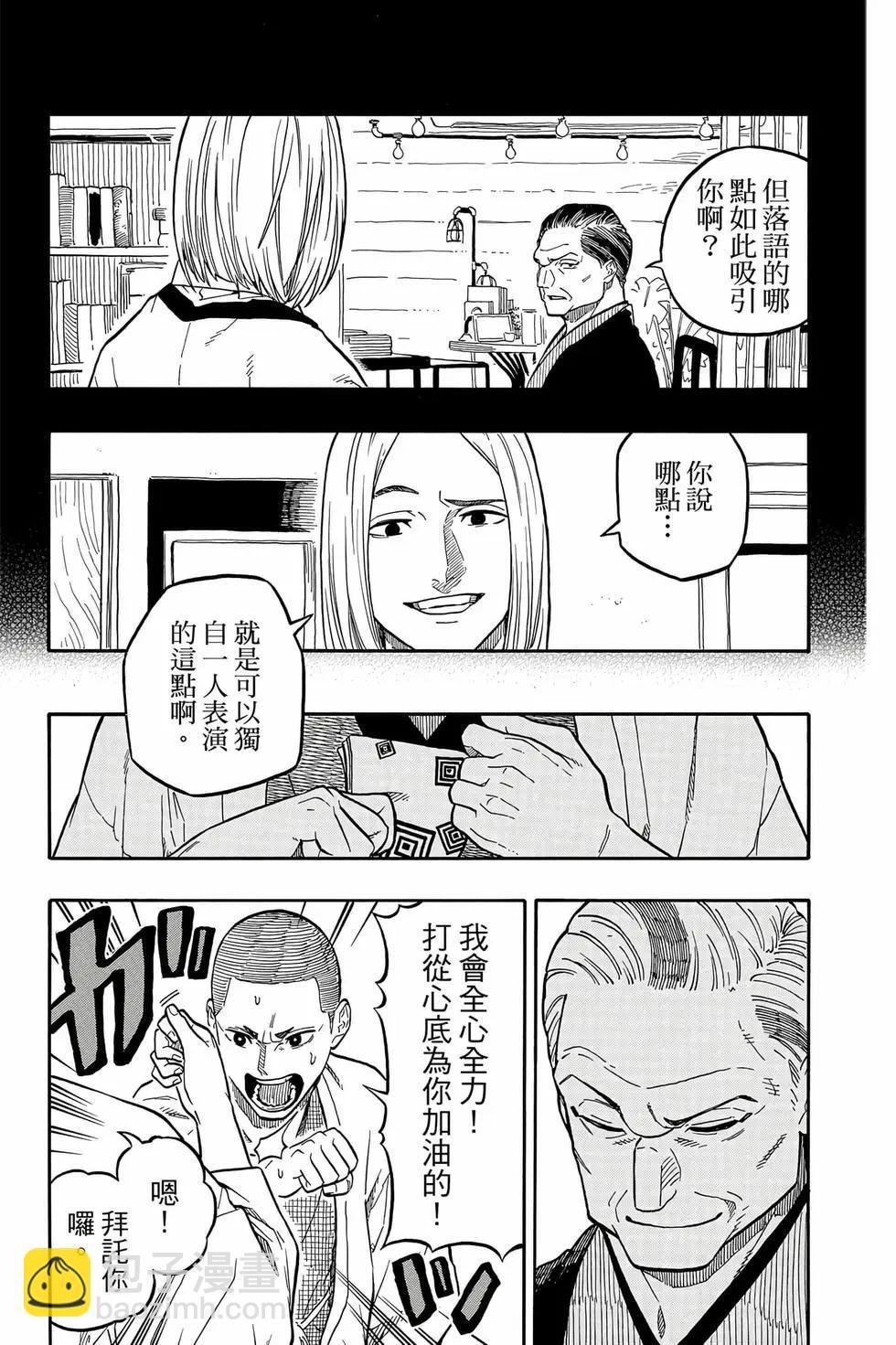 第13卷 第38页
