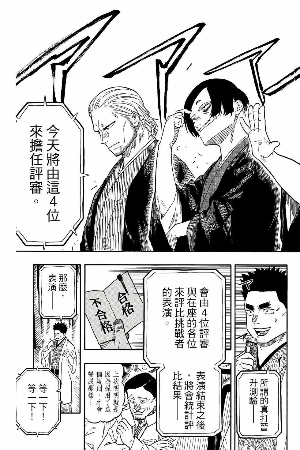 第13卷 第50页