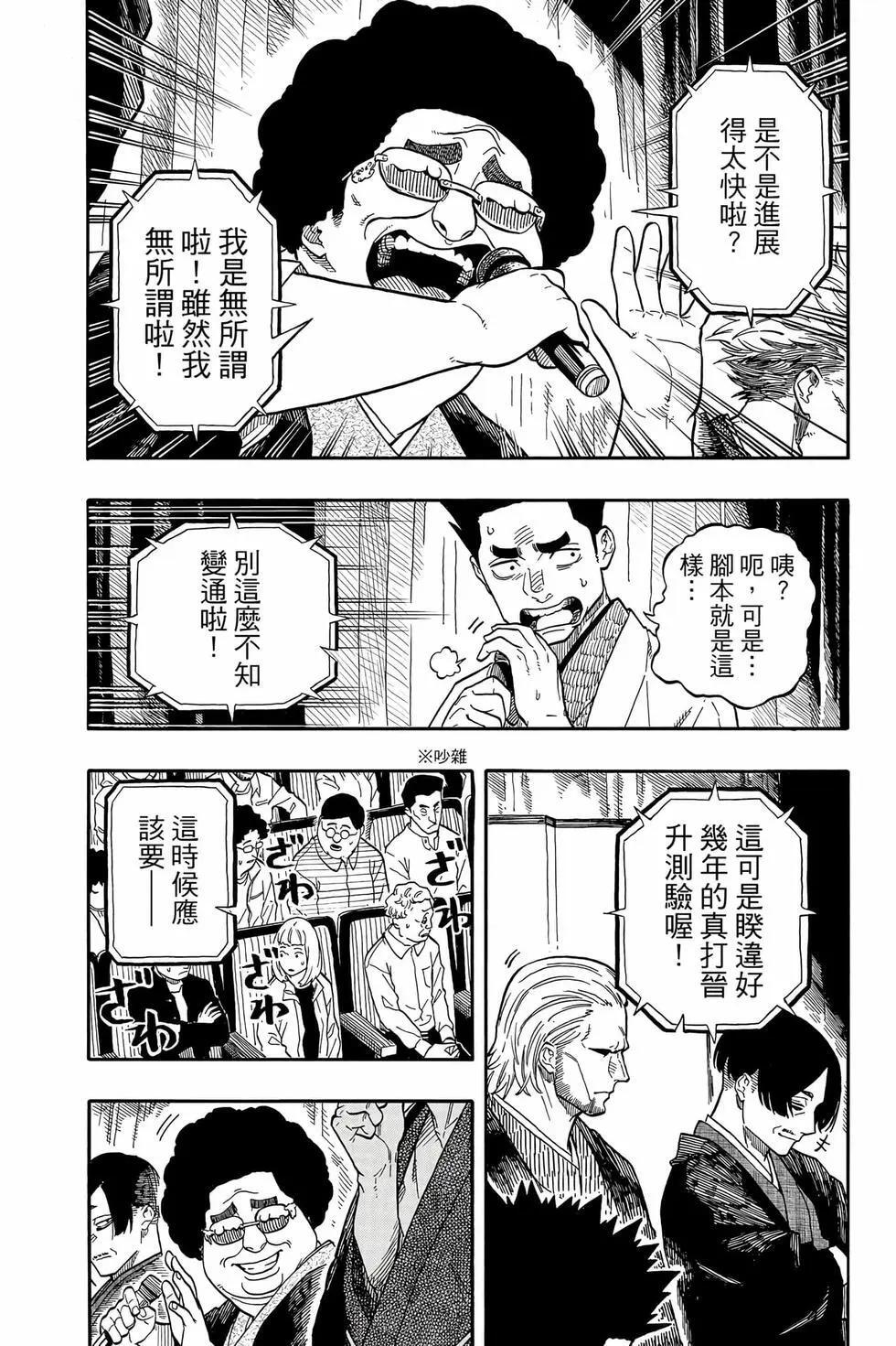 第13卷 第51页