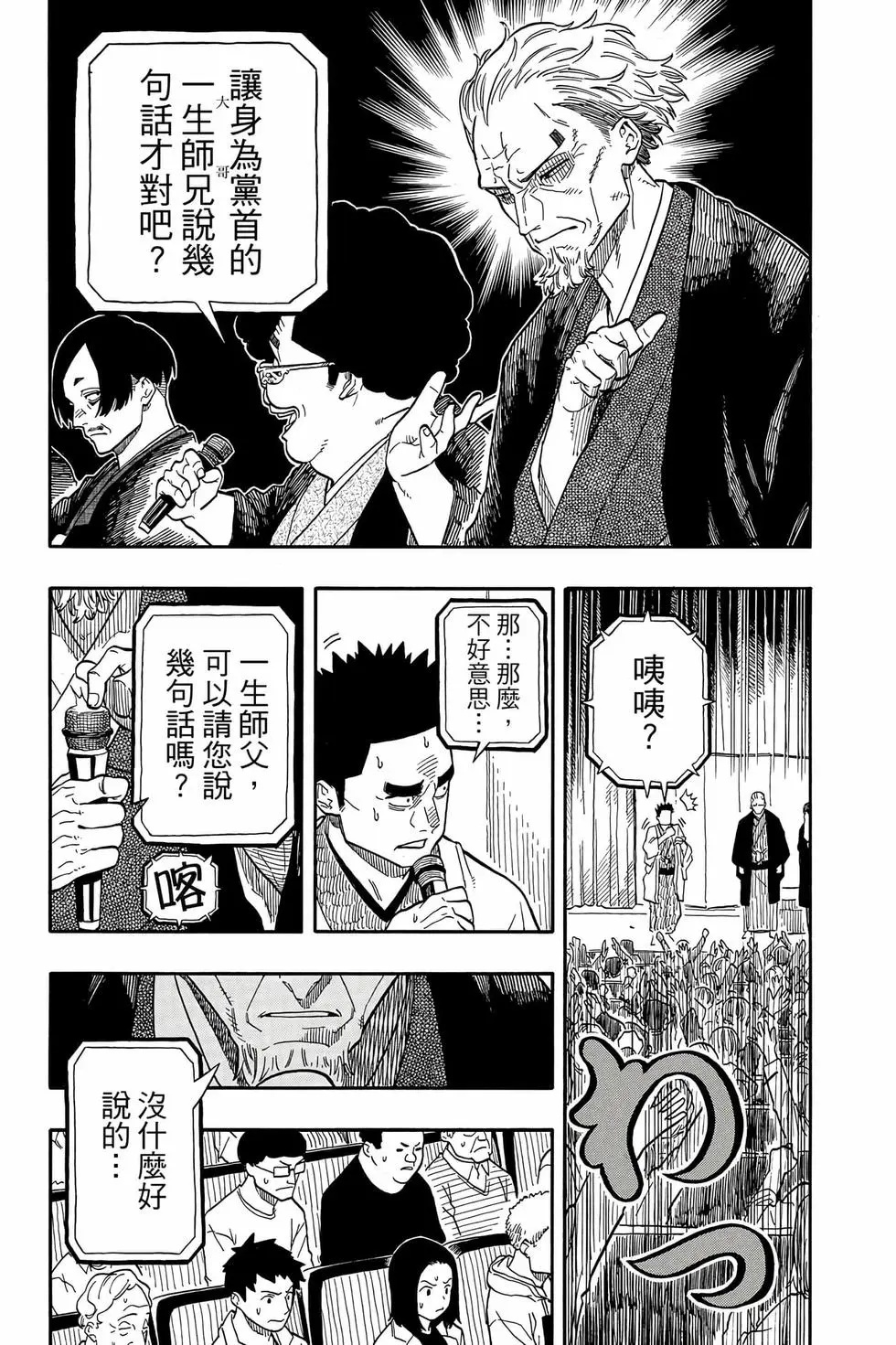 第13卷 第52页