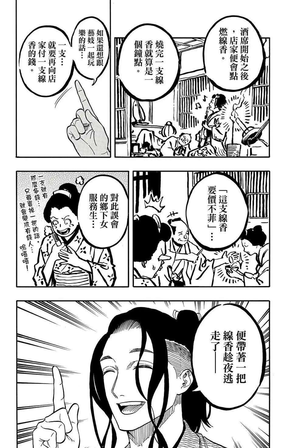 第13卷 第70页